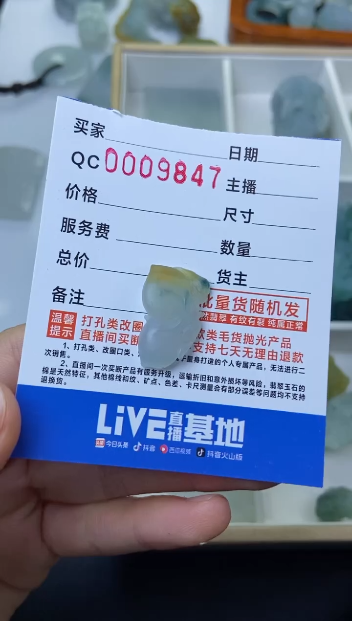 【闪购商品】定制翡翠未镶嵌发一件