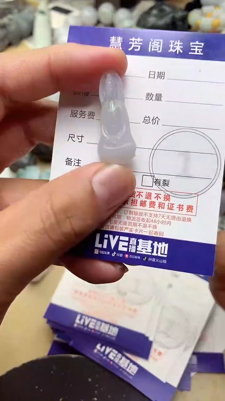【闪购商品】定制翡翠未镶嵌翡翠1