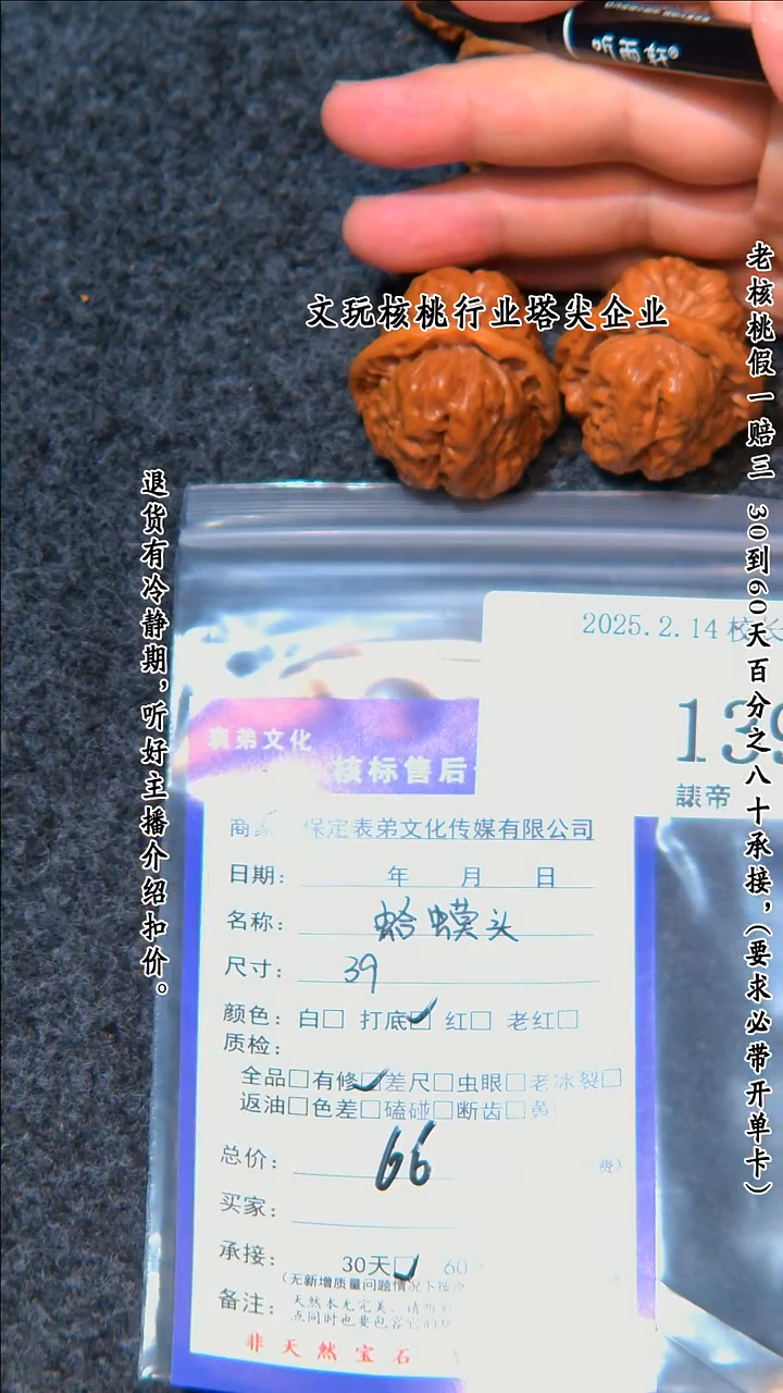 【闪购商品】文玩核桃把件139蛤蟆头