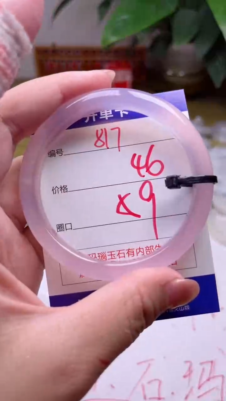 【闪购商品】玛瑙/玉髓手镯未镶嵌817