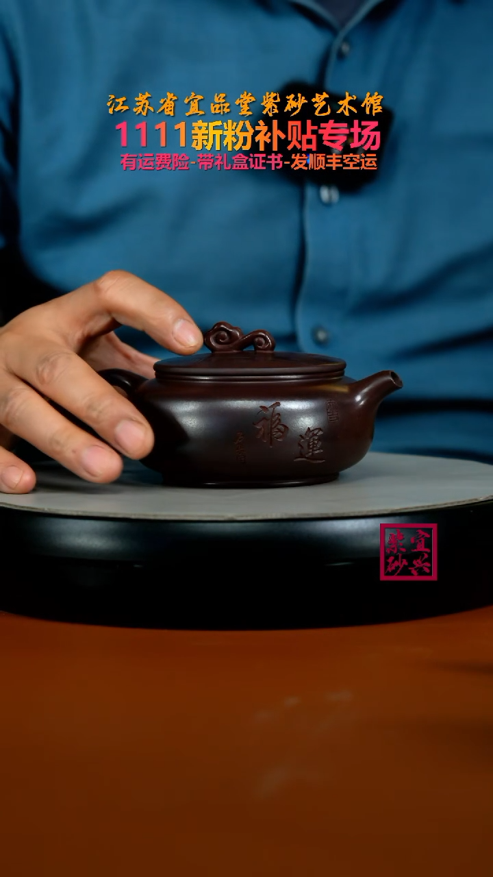 茶壶紫砂顾建华铁血红砂福运扁韵250cc