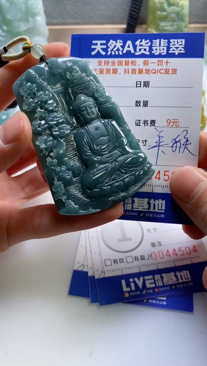 【闪购商品】翡翠挂件未镶嵌          