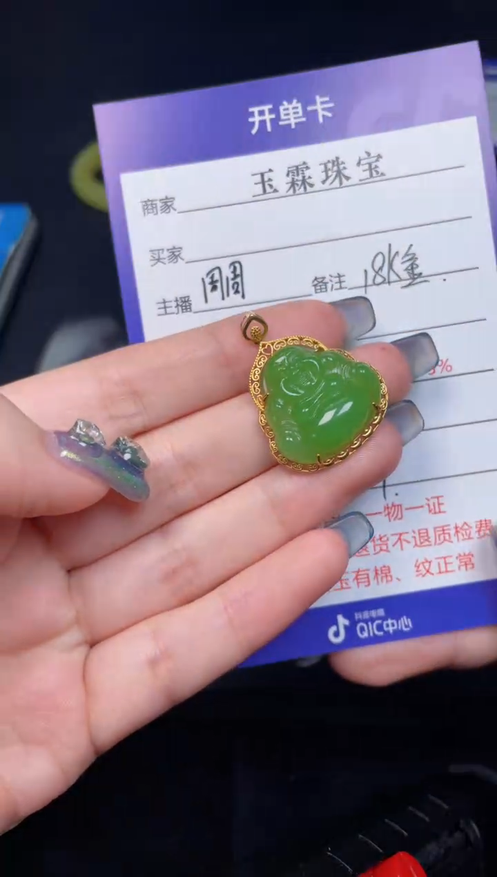 颈饰18K金镶嵌和田玉F1227