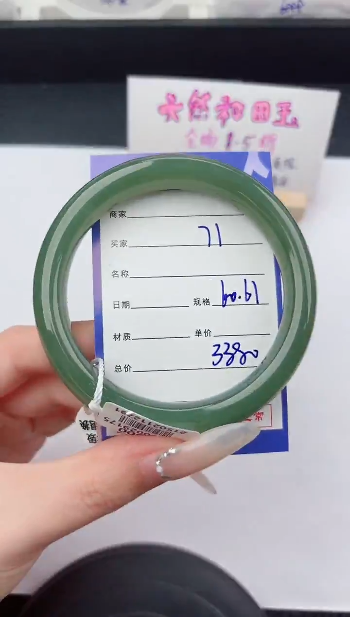 未镶嵌手镯和田玉71嗨购微色差T6