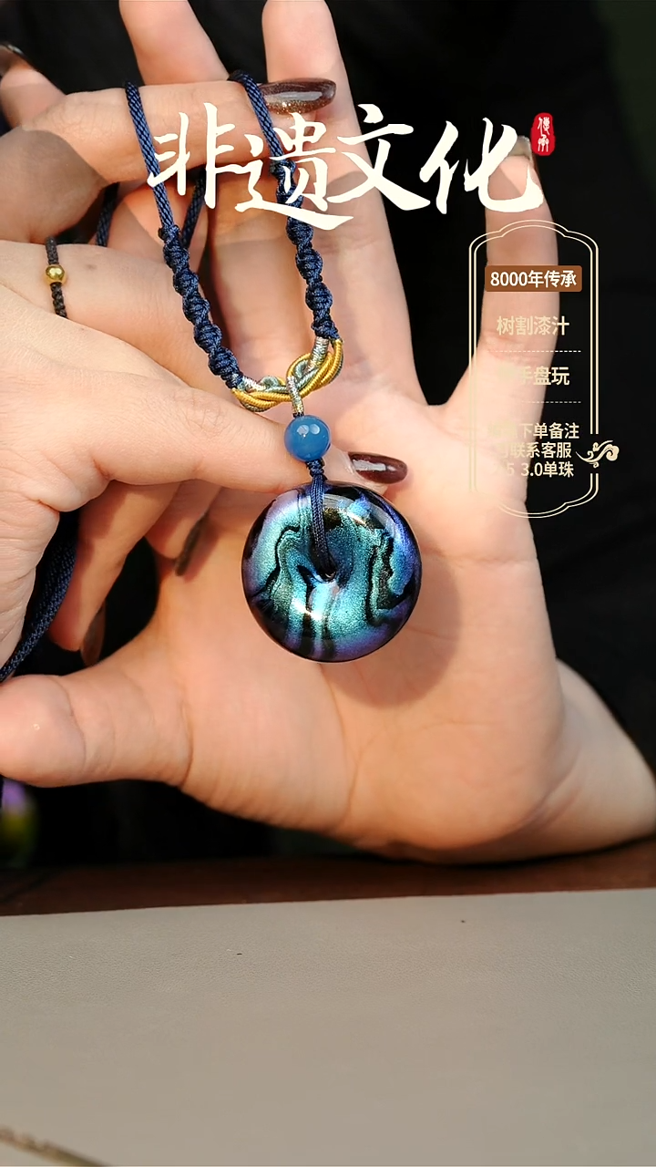 【闪购商品】大漆3.0平安扣项链 非遗大漆珠