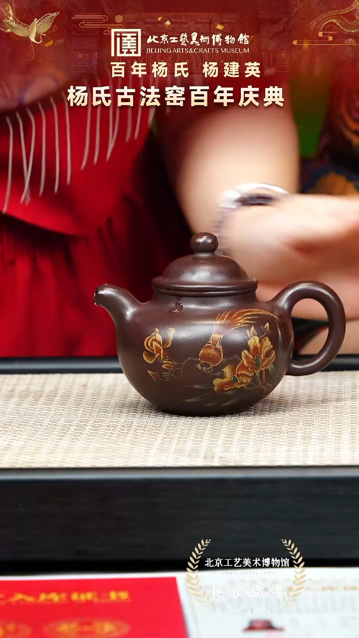 茶壶紫砂87宜兴紫砂 杨建英专场桃花泥