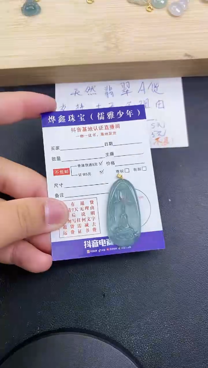 【闪购商品】翡翠颈饰18K金镶嵌天然翡翠A货赠皮绳