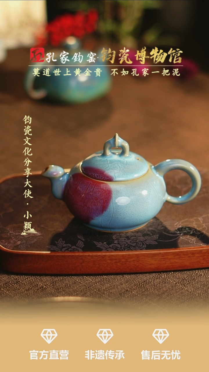 【闪购商品】【孔家钧窑甄选】----天青秋实壶