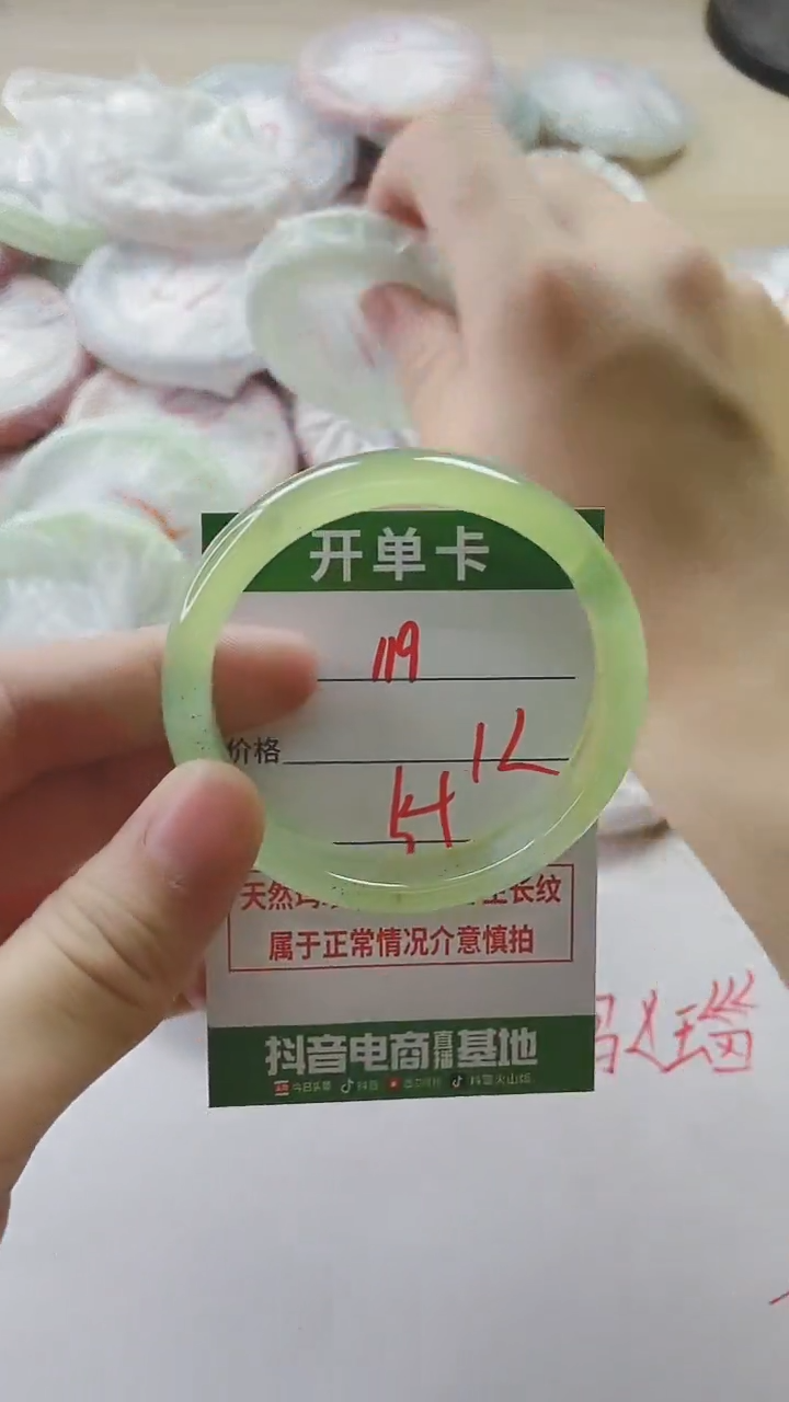 【闪购商品】玛瑙/玉髓手镯未镶嵌119