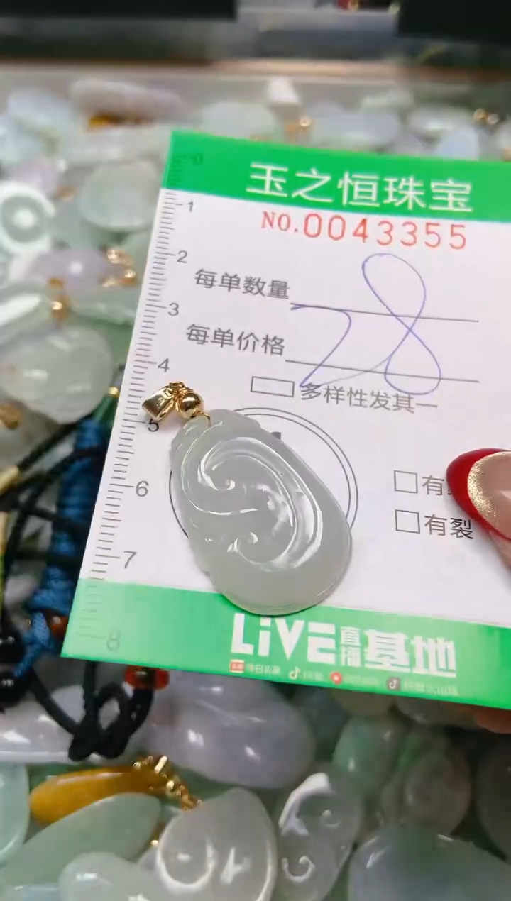 【闪购商品】翡翠颈饰未镶嵌闪购0043355