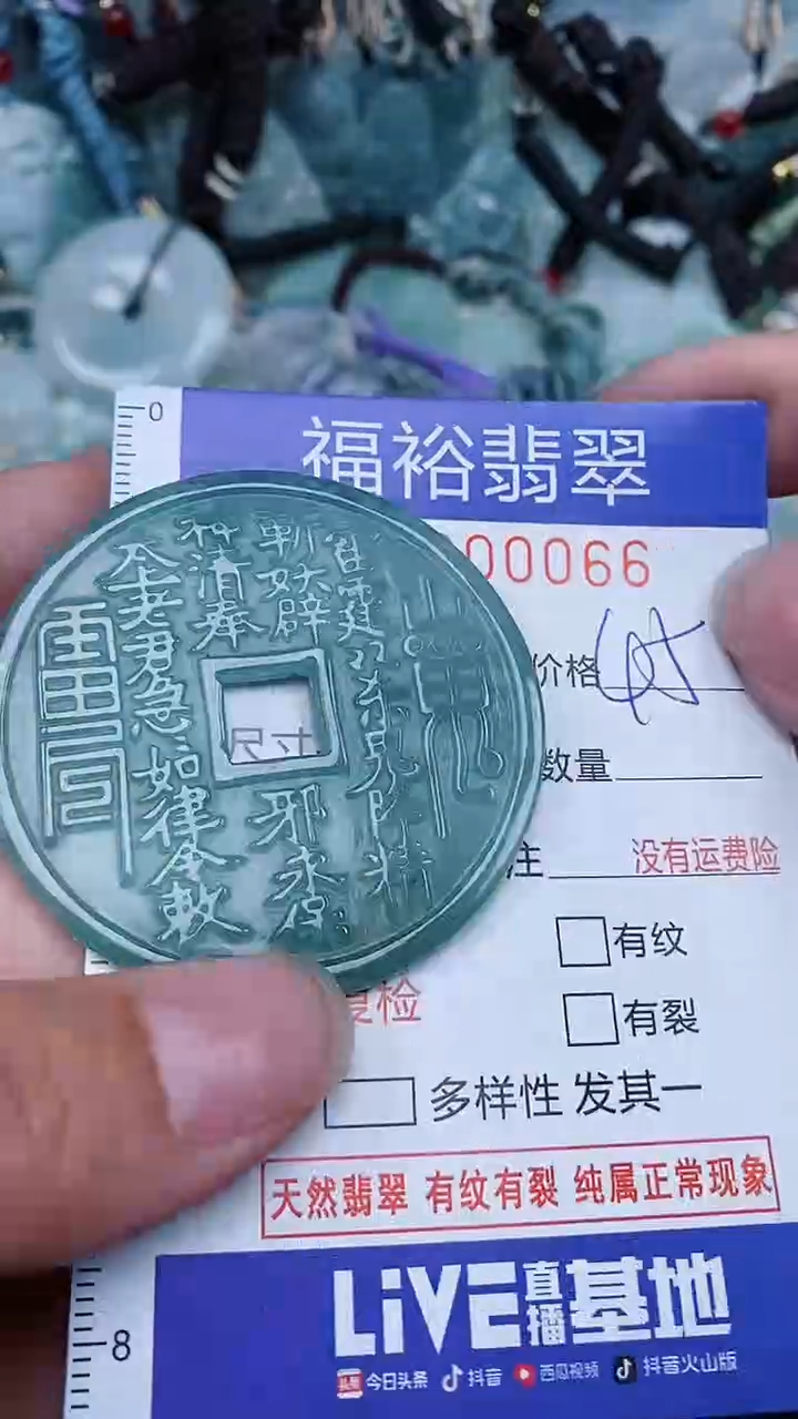 【闪购商品】翡翠颈饰未镶嵌...0000066