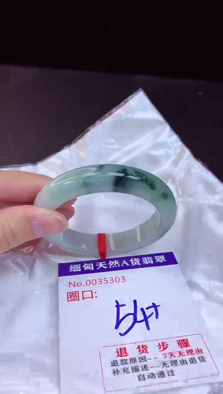 【闪购商品】翡翠手镯未镶嵌54+             