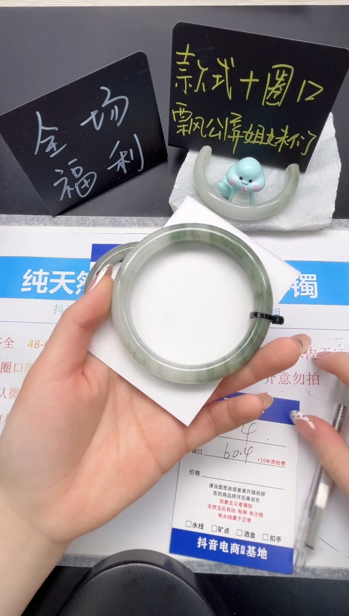 石英质玉手镯未镶嵌4-60.4