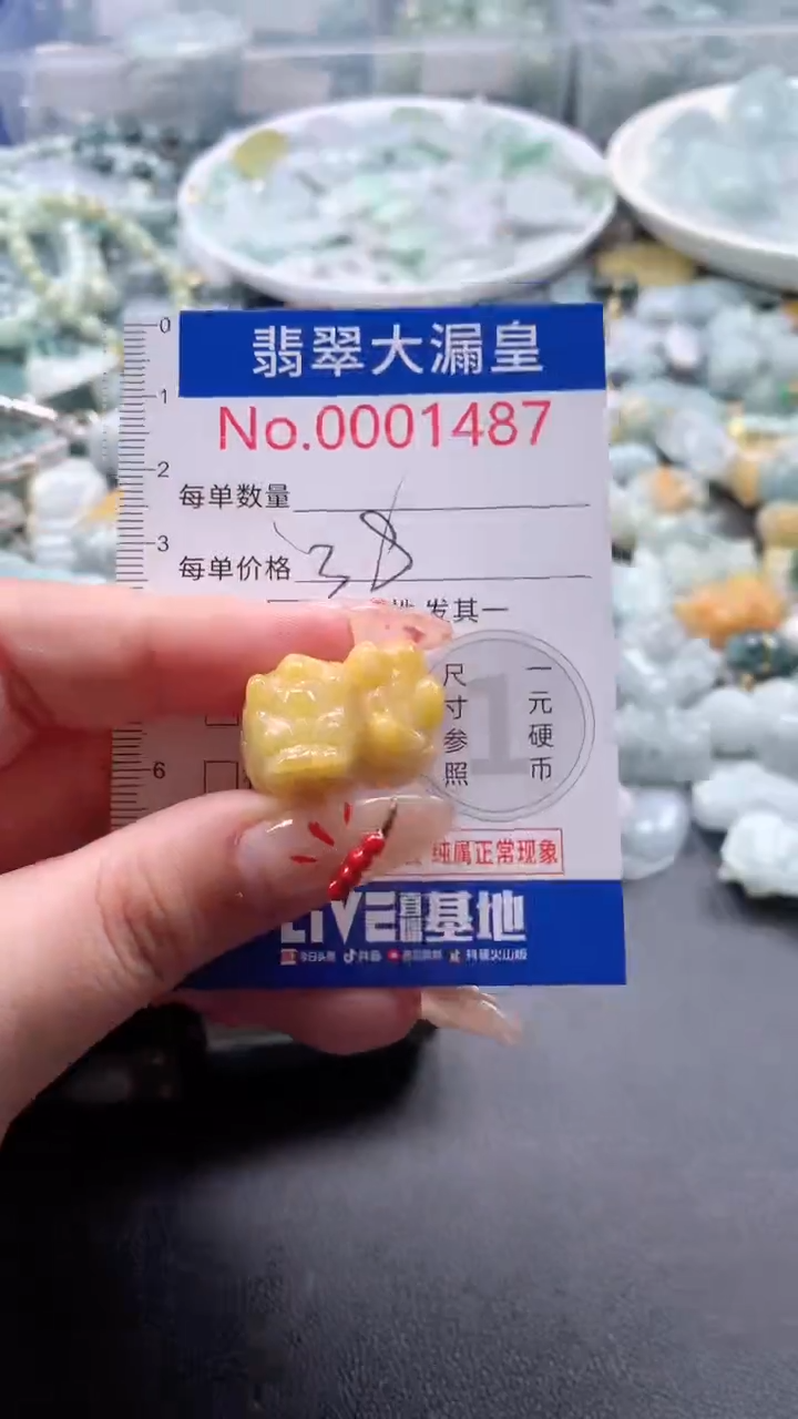 【闪购商品】翡翠吊坠(不含链)未镶嵌1487