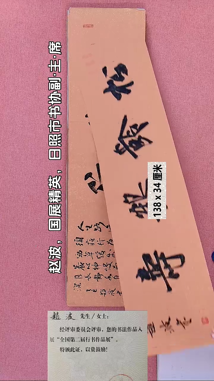 书法55    赵老师书法作品