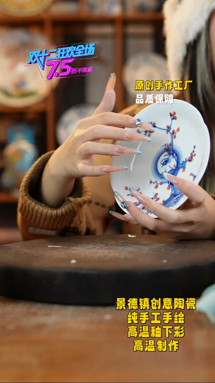 其他陶806景德镇瓷器