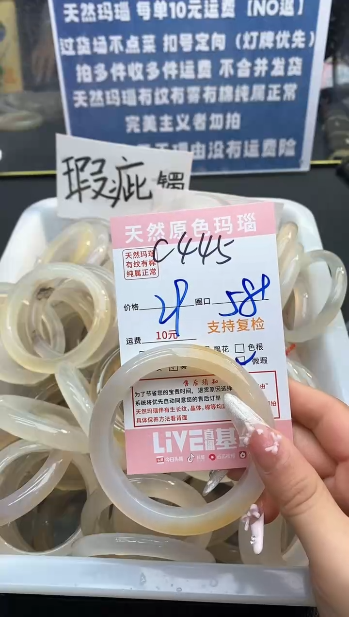 【闪购商品】玛瑙/玉髓手镯未镶嵌445