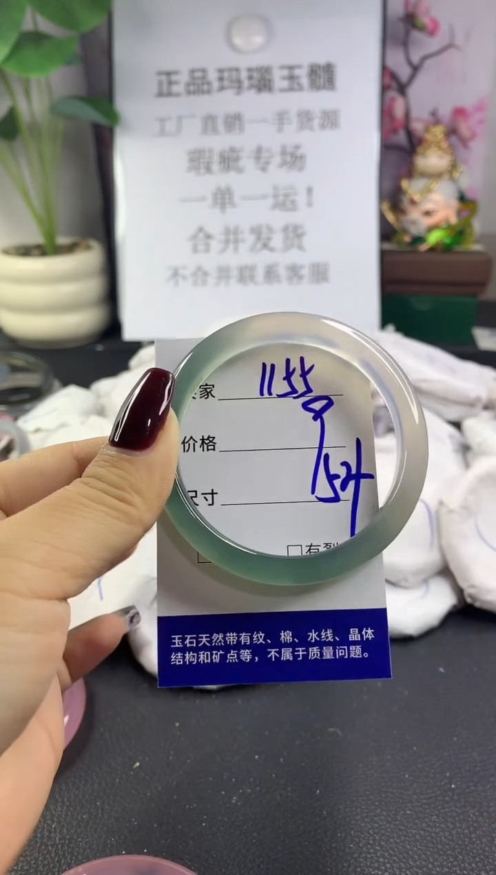 手镯玛瑙/玉髓未镶嵌1155