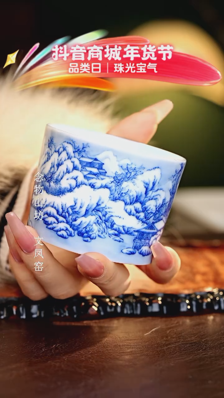 【闪购商品】瓷片画堂春............