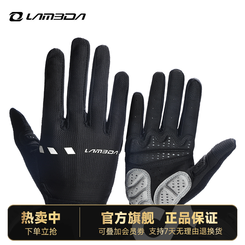LAMEDA/兰帕达冬季防滑骑行公路车触屏耐磨户外运动保暖6059手套