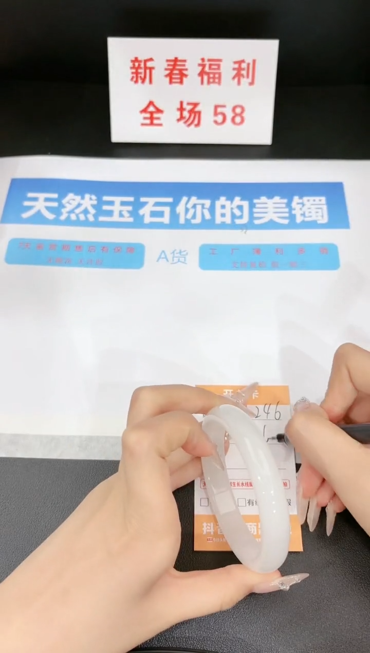 【闪购商品】石英质玉手镯未镶嵌246