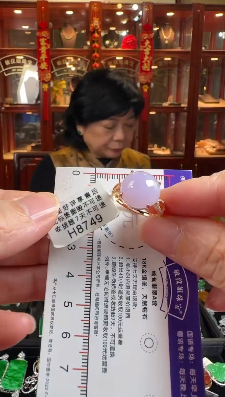 18K金镶嵌戒指翡翠H8749冰紫蛋面戒指