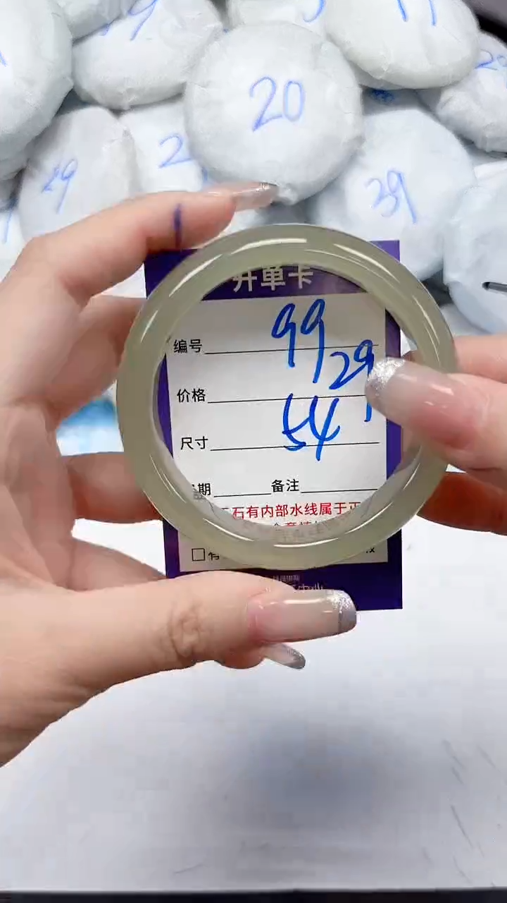 未镶嵌手镯石英质玉99/54