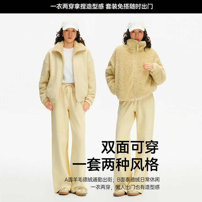 anodeto羊毛德绒早八双面穿套装【两件套】懒人通勤｜保暖免搭配