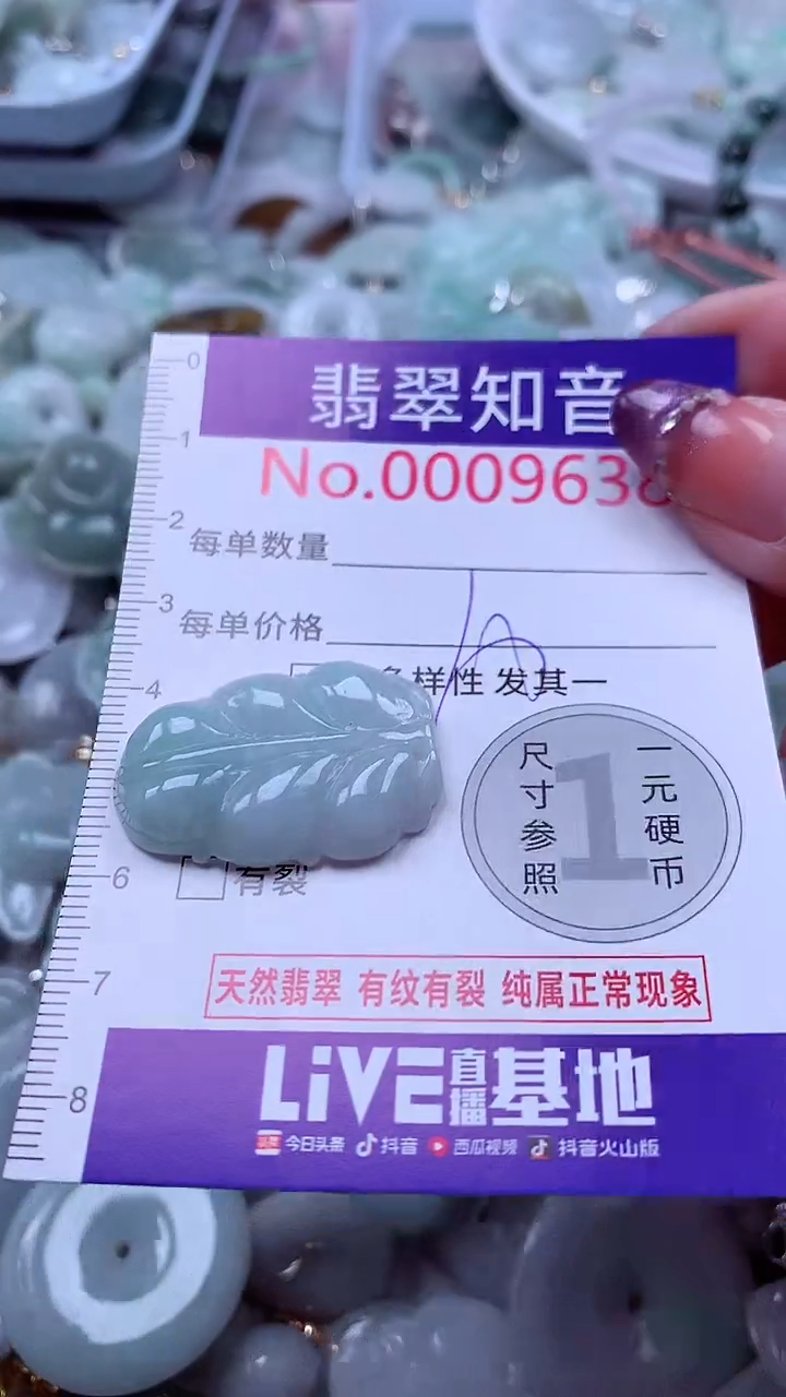 翡翠未镶嵌吊坠(不含链)9638