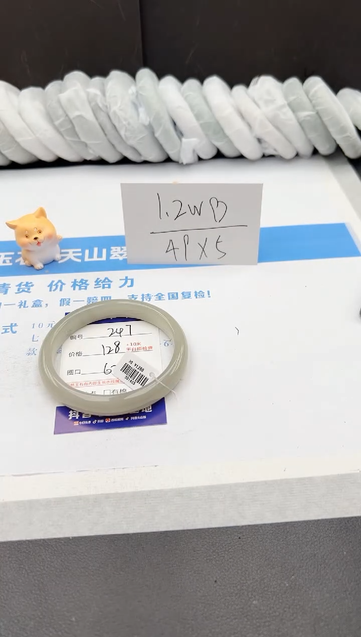 【闪购商品】石英质玉手镯未镶嵌j247-DB60