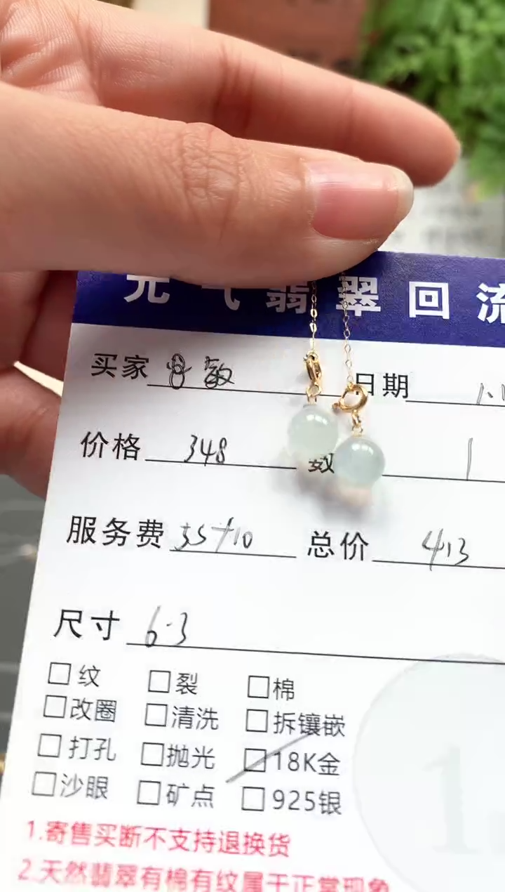 【闪购商品】翡翠耳饰18K金镶嵌耳饰