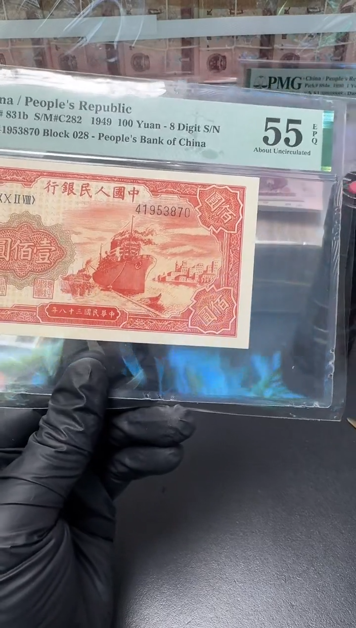 【闪购商品】PMG55分红轮船单张41593870