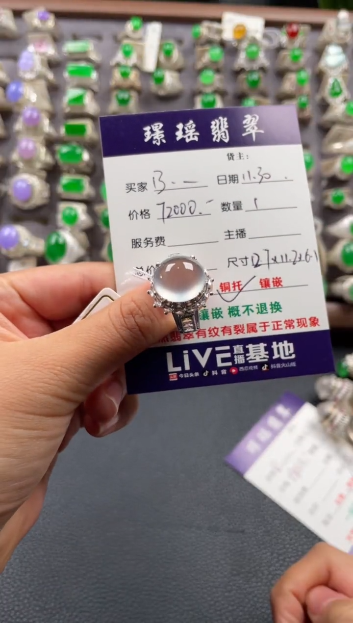 未镶嵌定制翡翠B***S天然A货翡翠戒面 11.30