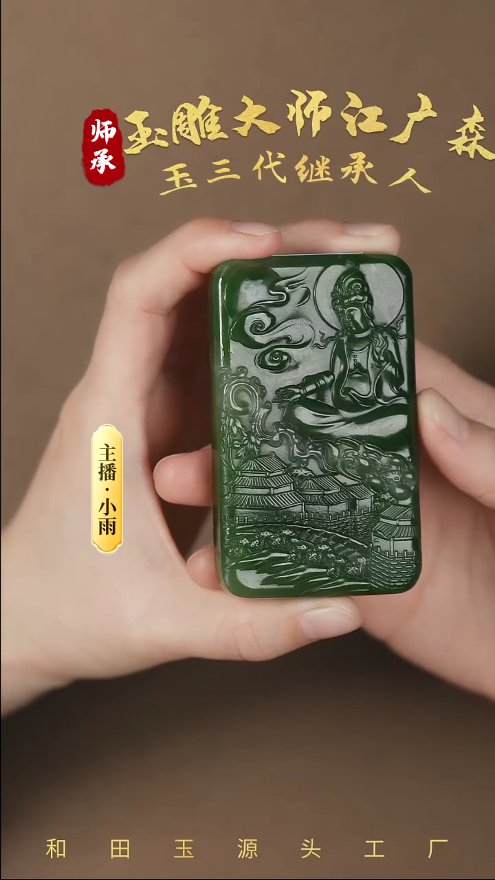 【闪购商品】和田玉挂件未镶嵌w22