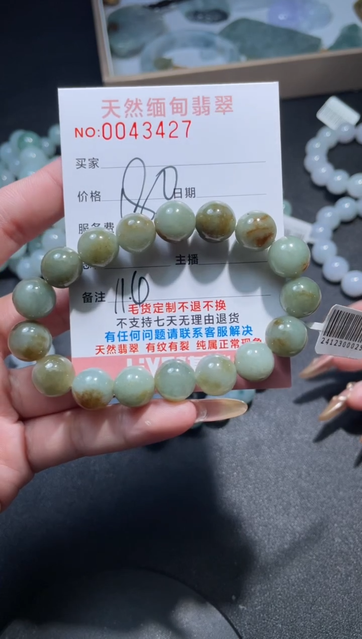 【闪购商品】定制翡翠未镶嵌翡翠