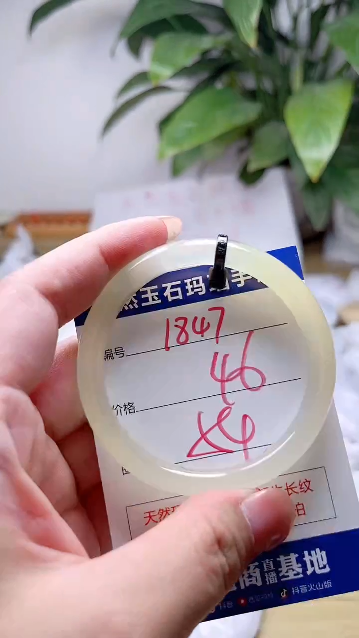 玛瑙/玉髓手镯未镶嵌1847