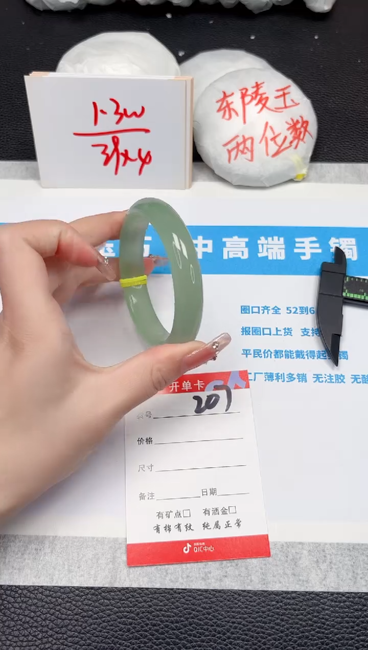 【闪购商品】石英质玉手镯未镶嵌207-57.2