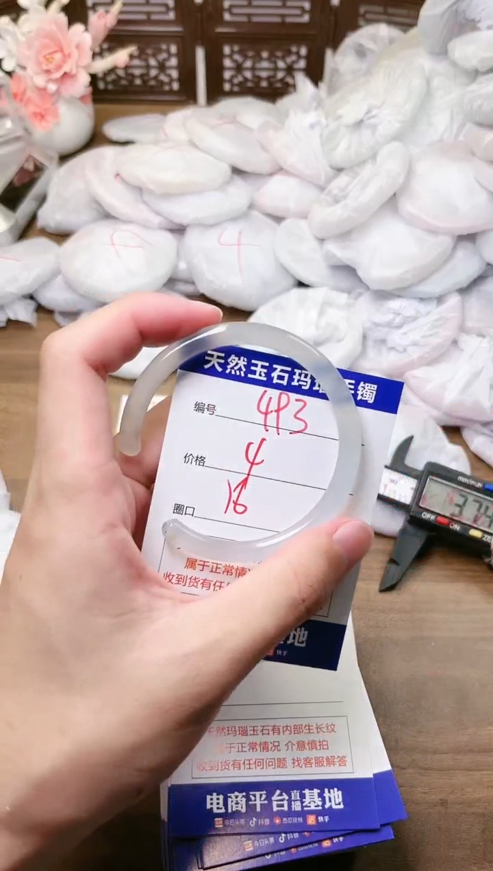 手镯玛瑙/玉髓未镶嵌493