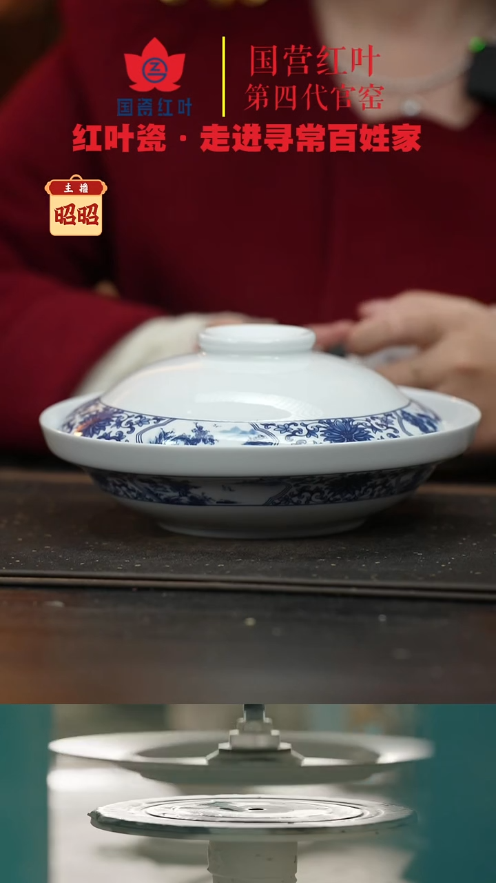 陶瓷1个正价开光山水8寸和合器（套）