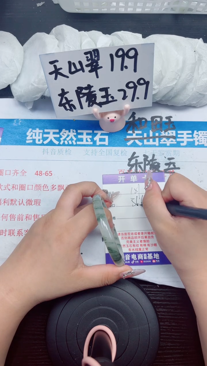 石英质玉手镯未镶嵌A181-56.57