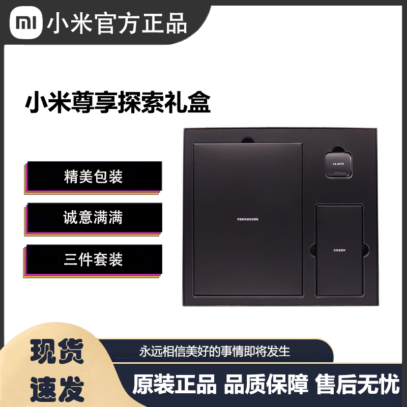 95新 Xiaomi/小米 小米尊享探索礼盒 Air4 SE/Type-C线/双肩包/杯