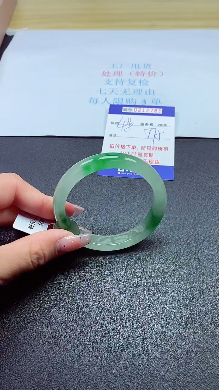0以实物为准0000212785