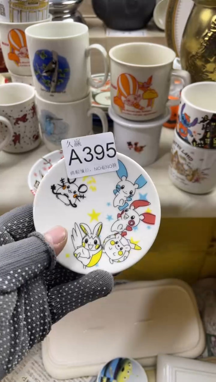 瓷片圆*率默认微瑕，谨慎参拍395