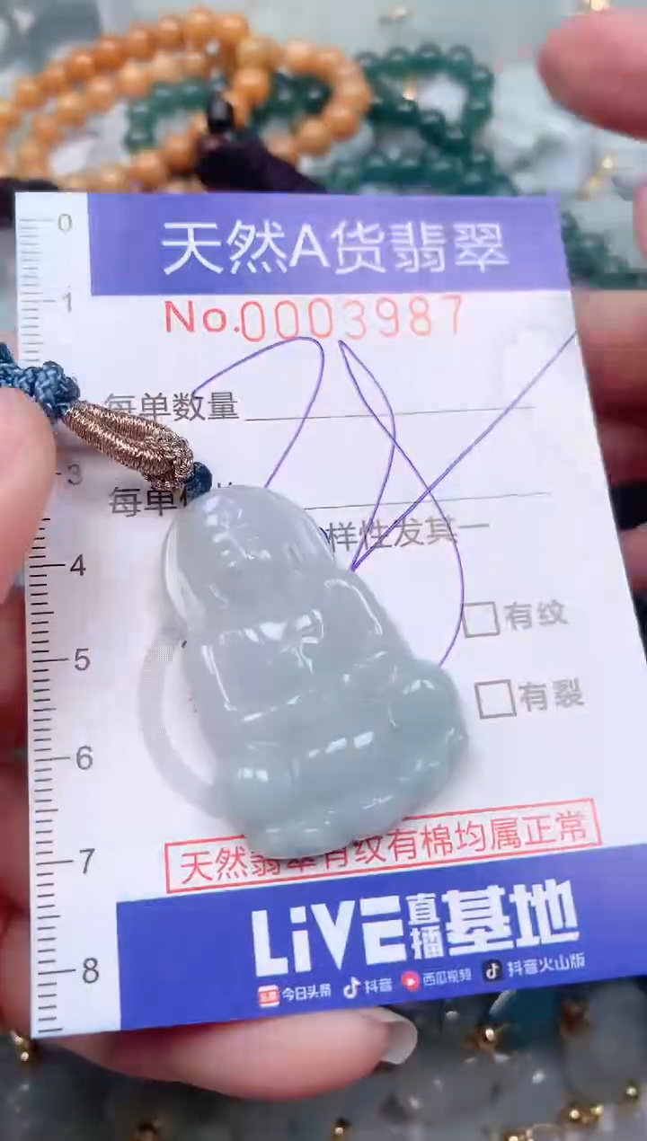 【闪购商品】翡翠挂件未镶嵌00003987