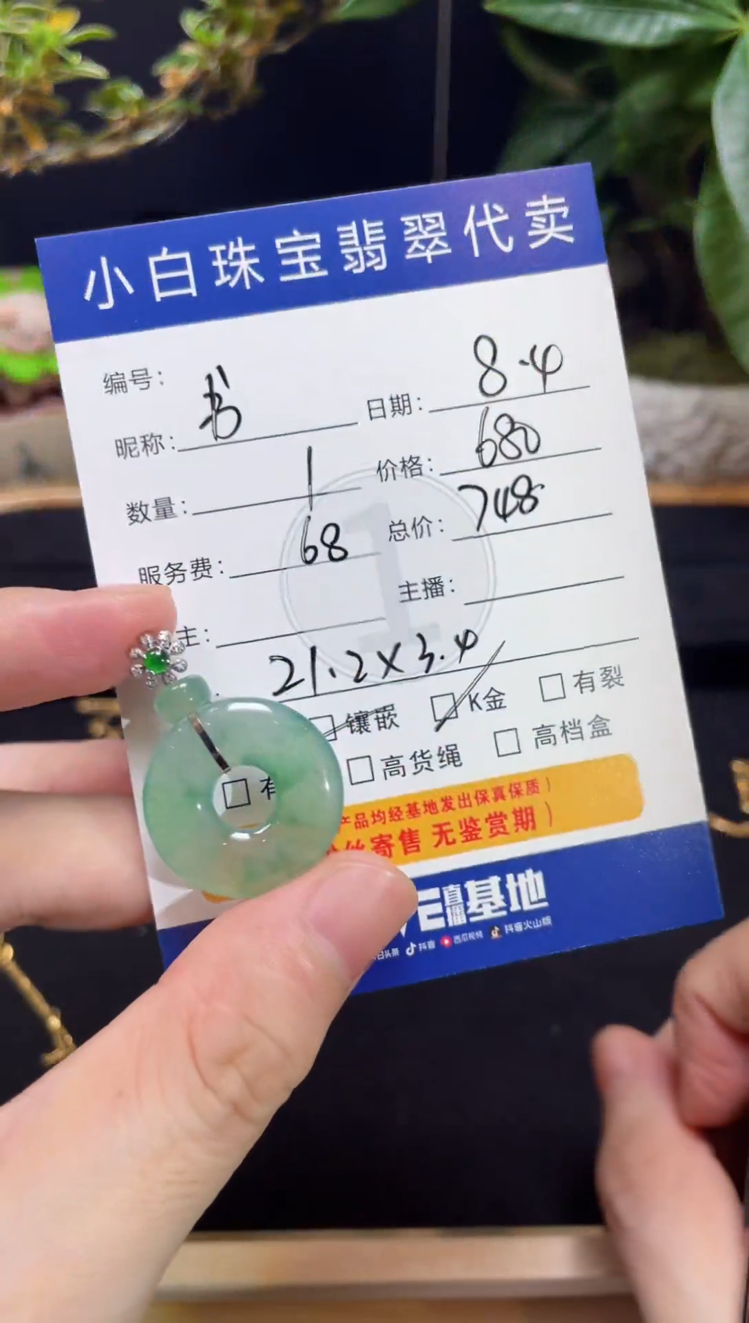 翡翠18K金镶嵌吊坠(不含链)书*！吊坠