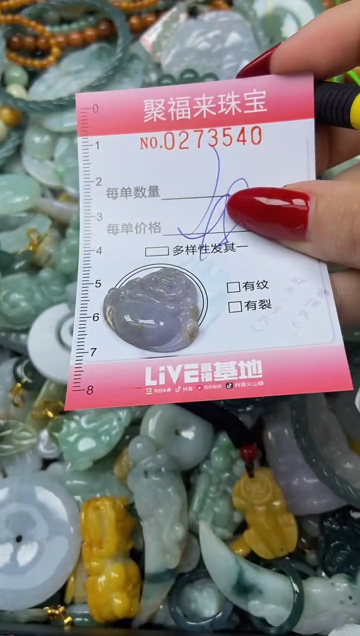 颈饰未镶嵌翡翠闪购0273540