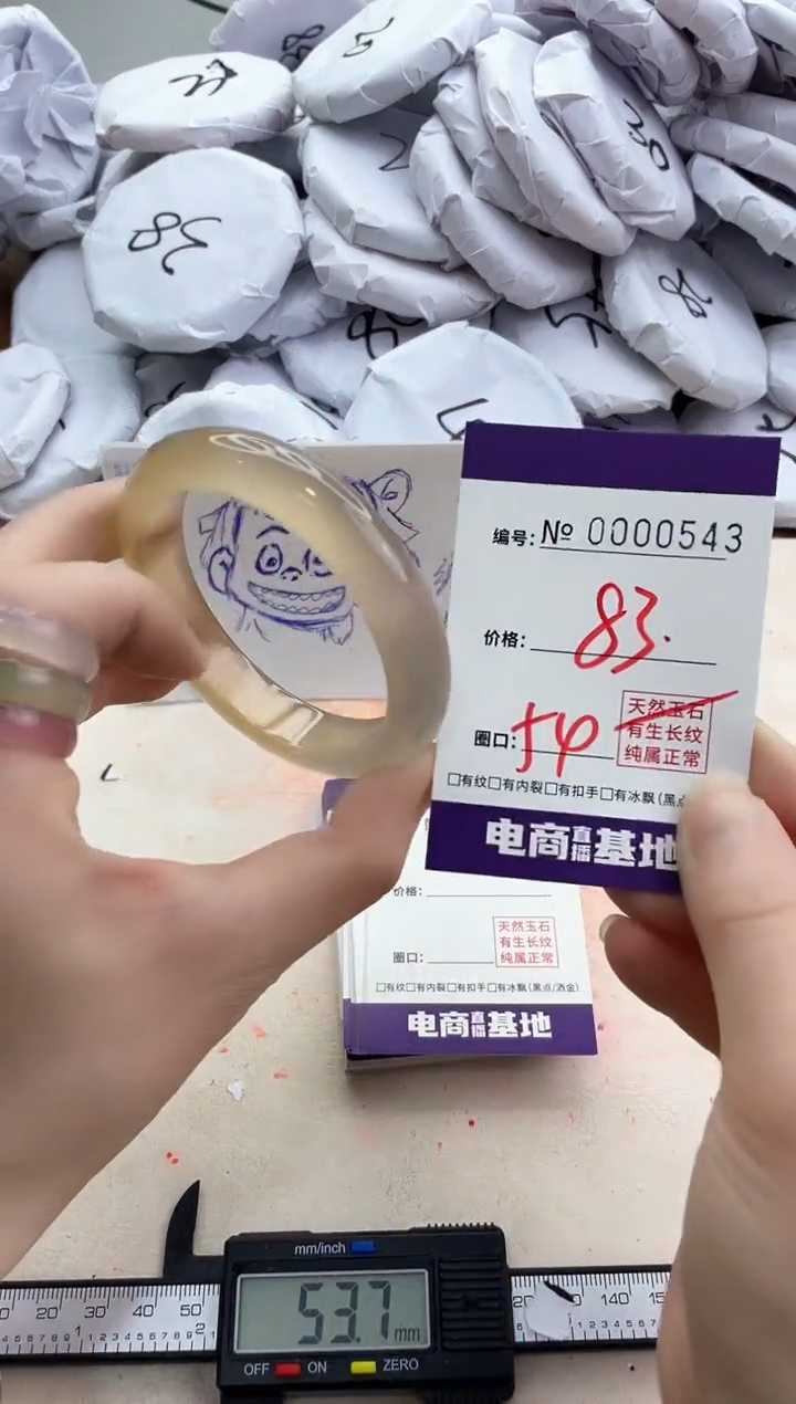 【闪购商品】玛瑙/玉髓手镯未镶嵌543