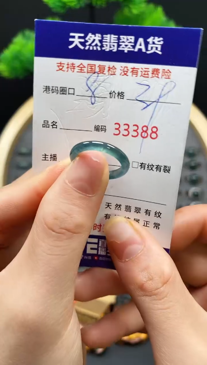 【闪购商品】翡翠戒指未镶嵌天然翡翠戒圈3388