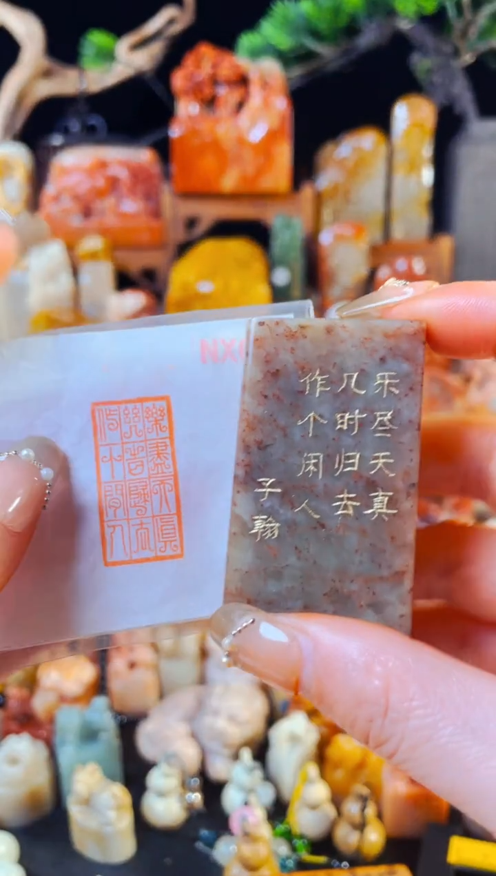 【闪购商品】浙江红石印石手工篆刻《乐尽天真几时归去做个闲人》