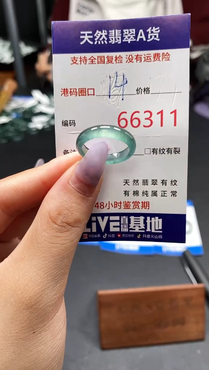 未镶嵌戒指翡翠天然A货翡翠6311